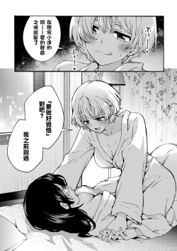 Page 13 of i no Otozure