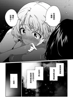 Page 28 of i no Otozure