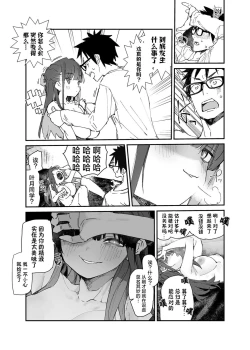 Page 24 of Seiso x Hanten