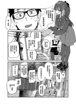 Page 30 of Seiso x Hanten