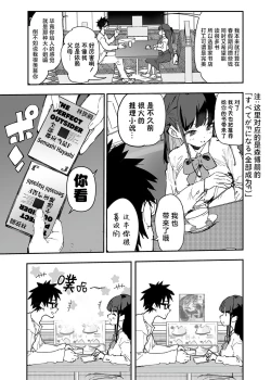 Page 4 of Seiso x Hanten