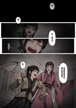 Page 112 of 金瓶梅 1-24+番外