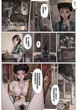 Page 141 of 金瓶梅 1-24+番外