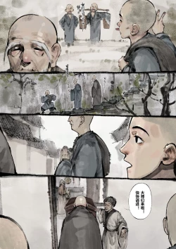 Page 151 of 金瓶梅 1-24+番外