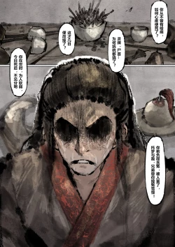 Page 195 of 金瓶梅 1-24+番外