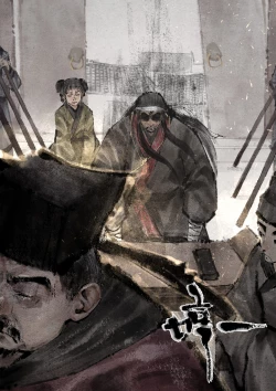 Page 205 of 金瓶梅 1-24+番外