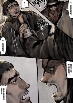 Page 218 of 金瓶梅 1-24+番外