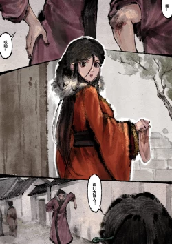 Page 224 of 金瓶梅 1-24+番外