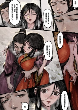 Page 226 of 金瓶梅 1-24+番外