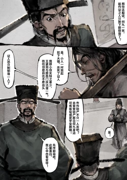 Page 239 of 金瓶梅 1-24+番外