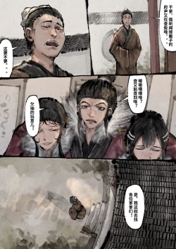 Page 241 of 金瓶梅 1-24+番外
