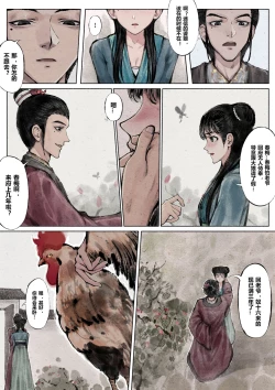 Page 41 of 金瓶梅 1-24+番外