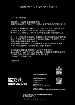 Page 54 of Ichinengo, Ore no Ko o Haramu Imouto no Kiroku. - This is a record of how my sister conceived my child 2