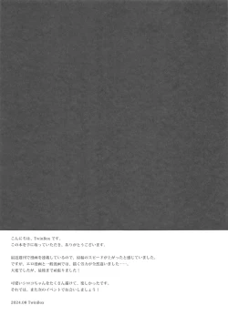 Page 20 of Mizugi Shiroko ga   Sukihoudai Shite Kuru Hanashi  - A story about a swimsuit Shiroko that does whatever it wants.