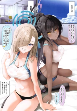 Page 2 of GoshujinRikujou Separate Hen-