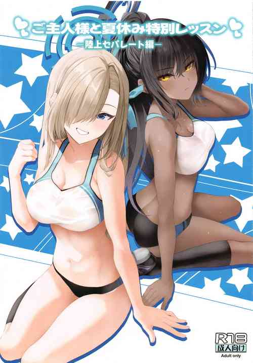 (C104) [Newton no Ringo (Inuzumi Masaki)] Goshujin-sama to Natsuyasumi Tokubetsu Lesson -Rikujou Separate Hen- (Blue Archive)