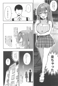 Page 9 of Himitsu no  Otakara Sagashi  - Secret Treasure Hunt