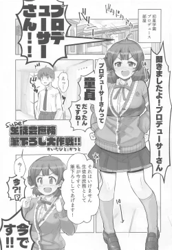 Page 4 of Seitokai  Shomu P no Doutei  o Kuu no Maki - General Affairs of the Student Council Takes the Producers Virginity.