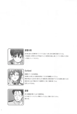 Page 3 of Yukemuri no Onegai Got!!