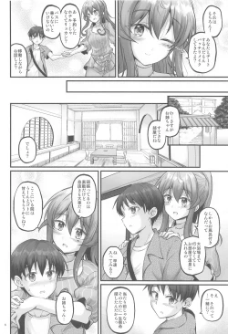 Page 5 of Yukemuri no Onegai Got!!