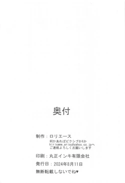 Page 29 of Arisu to Darjeeling no Ero Hon