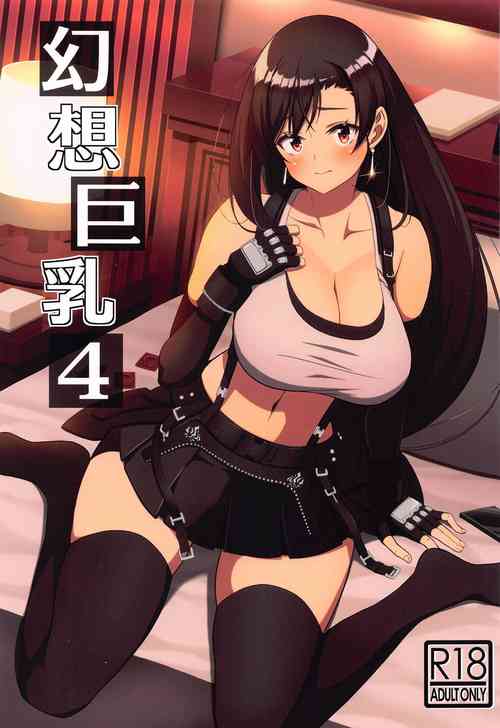 [BRAVE HEART petit (KOJIROU!)] Gensou Kyonyuu 4 (Final Fantasy VII)