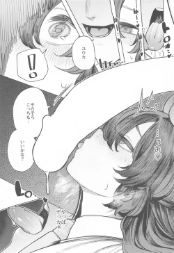 Page 11 of Sensei wa Kuzu de Aru.