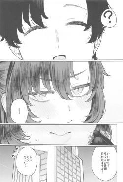 Page 33 of Sensei wa Kuzu de Aru.