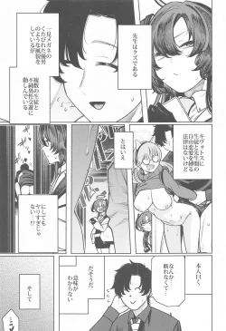 Page 3 of Sensei wa Kuzu de Aru.