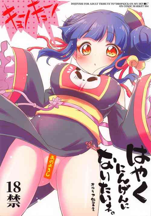 Download Hayaku Ningen ni Naritai ne.