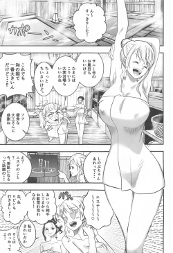 Page 2 of Nami-san  Ofuro no  Ato ni   Oil Massage wa Ikaga?