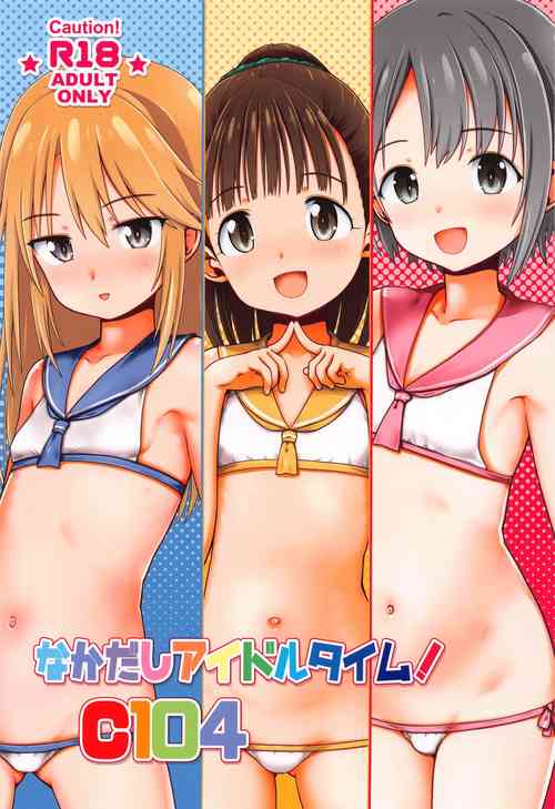 (C104) [Testa Kitchen (Testa)] Nakadashi Idol Time! C104 (THE IDOLM@STER CINDERELLA GIRLS)