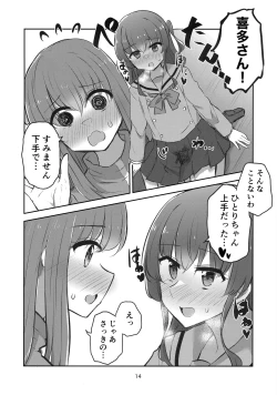 Page 13 of Yuujou to Renbo no Kyoukai