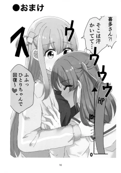 Page 15 of Yuujou to Renbo no Kyoukai