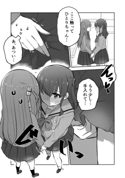 Page 8 of Yuujou to Renbo no Kyoukai