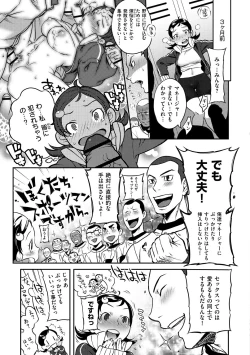 Page 123 of Koibito Rule - For Sweet Lover