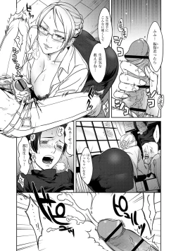 Page 179 of Koibito Rule - For Sweet Lover