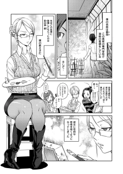 Page 181 of Koibito Rule - For Sweet Lover