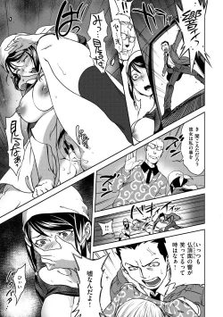 Page 203 of Koibito Rule - For Sweet Lover