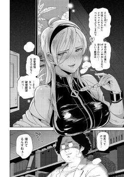 Page 103 of Minna no OyomeShe is a bride for my family!