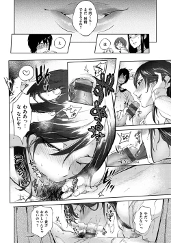 Page 123 of Minna no OyomeShe is a bride for my family!