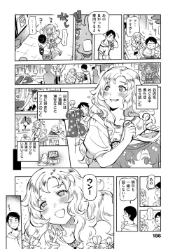 Page 189 of Minna no OyomeShe is a bride for my family!