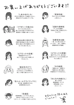 Page 228 of Minna no OyomeShe is a bride for my family!