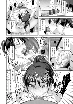 Page 87 of Minna no OyomeShe is a bride for my family!