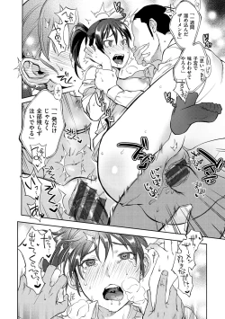 Page 91 of Minna no OyomeShe is a bride for my family!