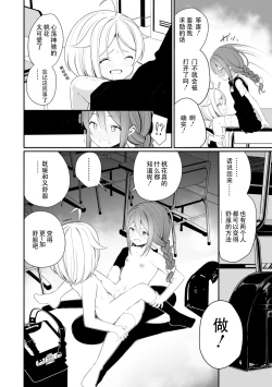 Page 138 of Meshibe to Meshibe - Pistil and Pistil