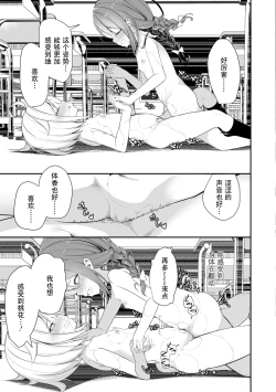 Page 141 of Meshibe to Meshibe - Pistil and Pistil