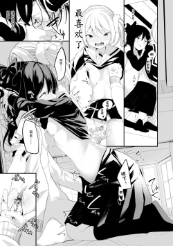 Page 161 of Meshibe to Meshibe - Pistil and Pistil