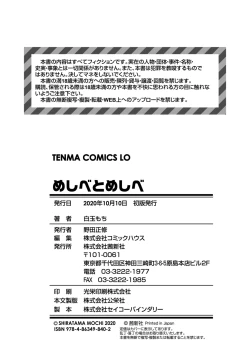 Page 196 of Meshibe to Meshibe - Pistil and Pistil