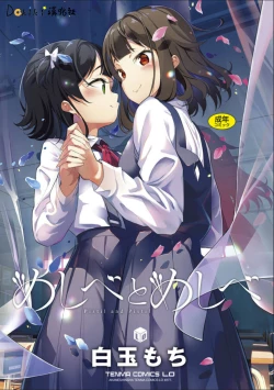 Page 1 of Meshibe to Meshibe - Pistil and Pistil